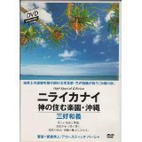 �O�D�a�` �j���C�J�i�C-�_�̏Z�ފy�� ����