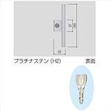 YKK　錠金具　タッチ錠E3型（バーハンドル）　片開き用　鍵付き（両面シリンダー）　右用　MPE-JT3-SAR 　ホワイト