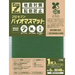 [4959302]プロセブン　バイオマス耐震マット　１００ミリ角　１枚入り BN1001G