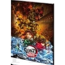 鬼滅の刃 劇場版 無限城編 猗窩座再来 パンフレット 初回限定版　猗窩座 鬼滅の刃 劇場版 無限城編 猗窩座再来 パンフレット 初回限定