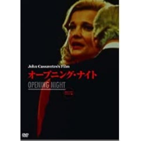 Amazon.co.jp: ジョン・カサヴェテス 生誕80周年記念DVD-BOX HD