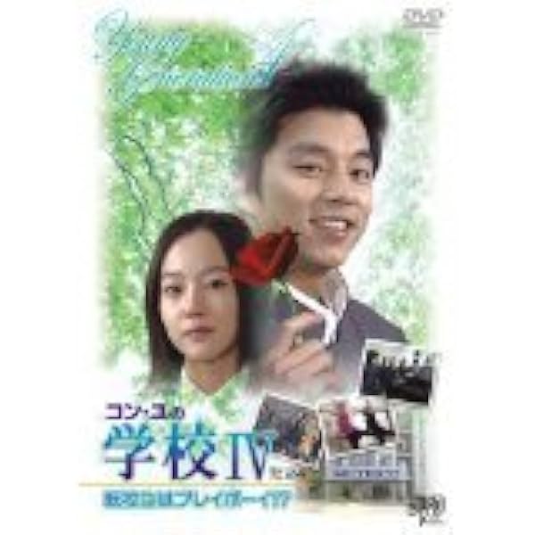 ヨッさん　コン・ユ主演ドラマ　ビッグ DVD BOX 1 & 2 セット Amazon.co.jp: ビック 韓国ドラマOST (KBS) (2CD) (韓国盤): ミュージック