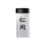 オンリーワン　和柄表札　青海波（LED付き）　　MY1-1586