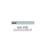 ムラキ　マスター超硬バーCシリーズ【ロングシャンクタイプ】 CB1C106-150L