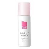 カルテHD 【医薬部外品】 モイスチュア エマルジョン 35mL トライアル 乳液 ヘパリン類似物質 モイスチャライジング コーセー ハイドレーティング 乾燥 肌あれ 高保湿 敏感肌 低刺激 無香料 無着色
