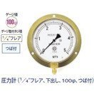 タスコ 圧力計 1／4インチフレア 下出し 100φ つば付 TA148F-335