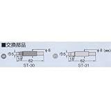 ENGINEER(エンジニア) セラミックコート瞬熱半田コテ/ワープソルダー セラミックコートコテ先 ST-30