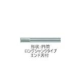 ムラキ　マスター超硬バーCシリーズ【ロングシャンクタイプ・エンド刃付】 CB1C102-80LE