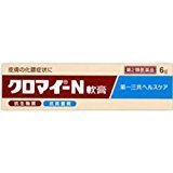【第2類医薬品】クロマイ-N軟膏 6g ×5