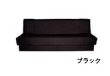 引き出し収納庫付きリクライニングソファベッド　ブラック