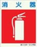 高輝度蓄光式ステッカー α-FLASH(アルファフラッシュ)標識028 縦450mmx横300mm
