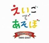 NHK �������ł����� 100�ȃx�X�g 1995-2007