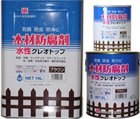 水性クレオトップ(木部保護用塗料) ２L/１缶 ブラウン 【K】