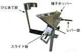 槍木産業　種まき君