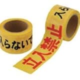 ユニット 立入禁止テープ(非粘着) ポリエチレン 70mm幅×50m巻 86449