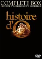 O嬢の物語 ヘア無修正完全版 DVD-BOX O嬢の物語 ヘア無修正完全版 DVD-BOX