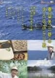 ���R���O�Y�̑�l�̂Ԃ�藷 ��O�� �H�Ɩ����𗷂����