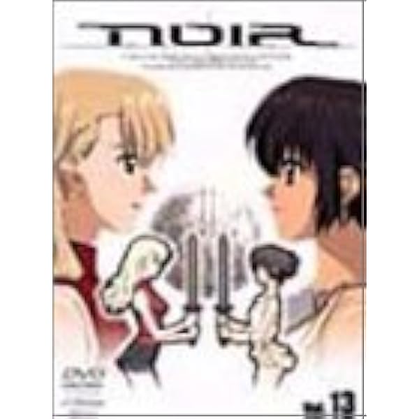 アニメ　NOIR(ノワール)Vol.1〜13 DVD 13本セット Amazon.co.jp: NOIR(ノワール) Vol.1(初回限定盤BOX付) [DVD