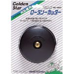 [4430085]ＧＳ　ロータリーカッター 700260