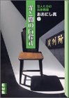 『光と闇の方程式』1巻