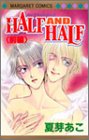 『Half and half』
