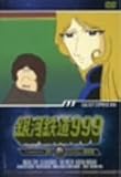 ��͓S��999 TV Animation 20