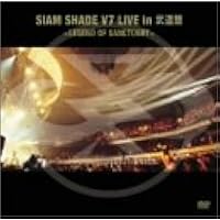 Amazon.co.jp: SIAM SHADE ～HEART OF ROCK 7～ LIVE AT SAITAMA SUPER