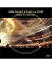 Amazon.co.jp: SIAM SHADE V8 START & STAND UP LIVE in BUDOKAN