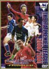 イングランドプレミアリーグ 2000/2001 [DVD]