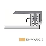 フクビ化学 アルパレージ用見切 セバレート 2450mm ライトブラウン 1箱20本価格 AMS2LB