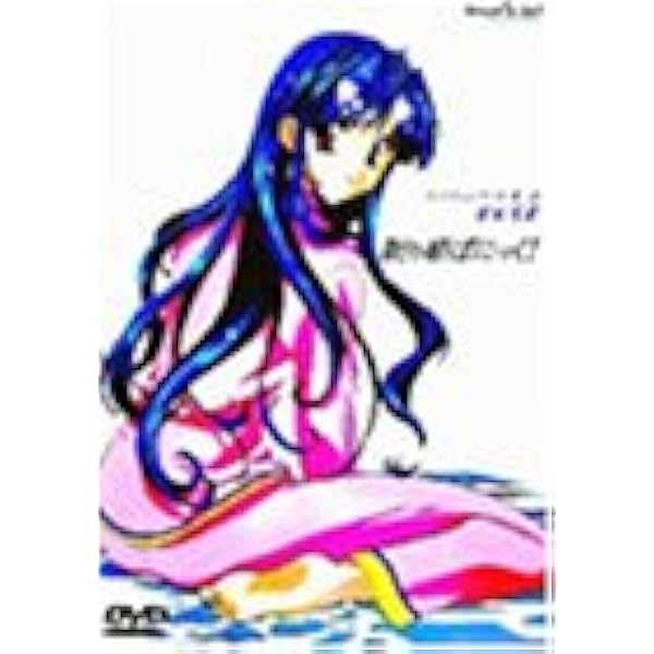 セラフィムコール 第十一話「内なる世界の私」 [DVD] Amazon.co.jp: セラフィムコール 第十一話「内なる世界の私