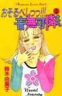 花丸漫画