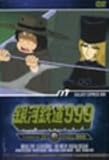 ��͓S��999 TV Animation 22