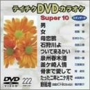 �e�C�`�NDVD�J���I�P �X�[�p�[10
