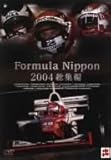 �t�H�[�~�����E�j�b�|��2004 ���W��