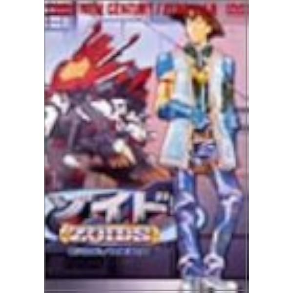 Amazon.co.jp: ゾイド新世紀/ZERO Blu-ray BOX : 櫻井孝宏, 川澄綾子