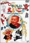 ���ꂢ��!�A���p���}�� 0�˂���̂₳���������� Vol.2 Your Baby Can Read!