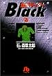 仮面ライダーBlack (1) (小学館文庫)