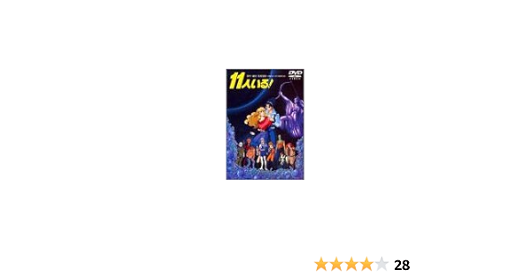 Amazon 11人いる Dvd アニメ