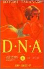 D・N・A2 4 (ジャンプコミックス)