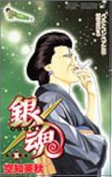 銀魂 ぎんたま 5 空知 英秋 本 通販 Amazon