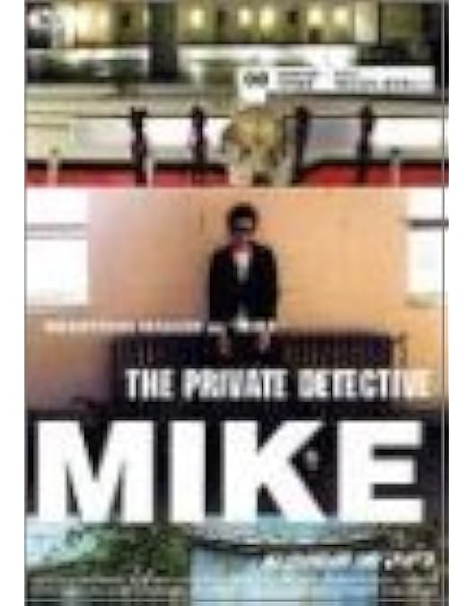 Amazon.co.jp: 私立探偵 濱マイク 11 アレックス・コックス監督「女と