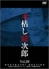 �،͂��䎟�Y(29) �`�V�E�،͂��䎟�Y�ҁ`