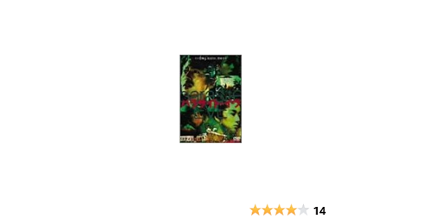 Amazon パラサイト イヴ Dvd 映画