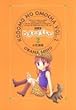 こどものおもちゃ―完全版 (2) (集英社ガールズコミックス)