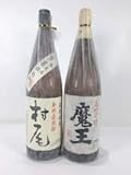 魔王1800ｍｌ　村尾1800ｍｌ　ギフトセット