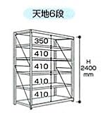 山金工業 ヤマテック ボルト式重量ラック 1000kg/段 単体 10K8490-6SPG
