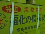 オガ備長炭、国産、福化10㎏、高品質、長時間燃焼、室内仕様、囲炉裏、火鉢、コンロ