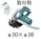 RYOBI リョービ 電子丸ノコ・丸ノコ・キワ切りカッタ用 6075401 ノズルセット