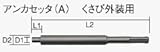 日立工機 アンカセッタ(A) W-5/16 302975 HITACHI